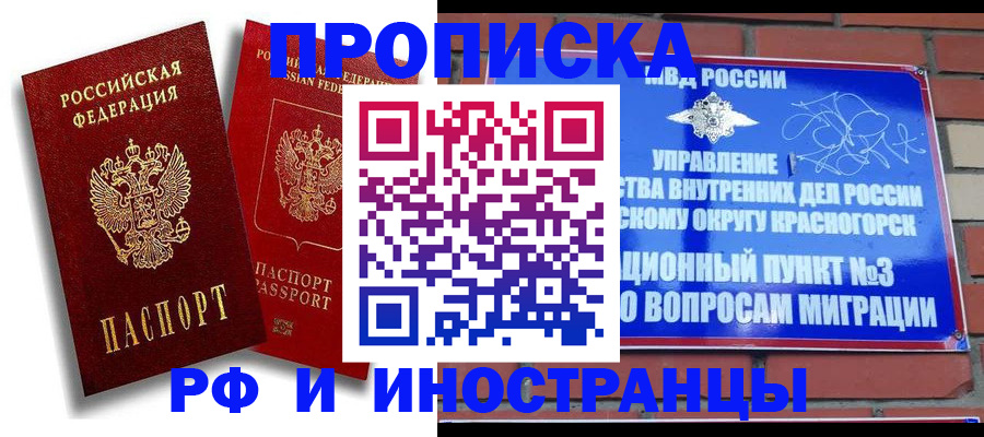 временная регистрация купить в Верхней Пышме