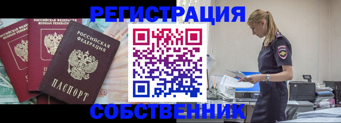 временная регистрация недорого в Верхней Пышме