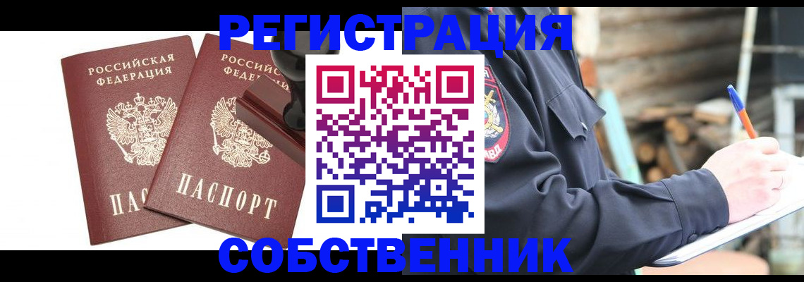 временная регистрация 2025 в Верхней Пышме