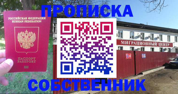 временная регистрация законно в Верхней Пышме