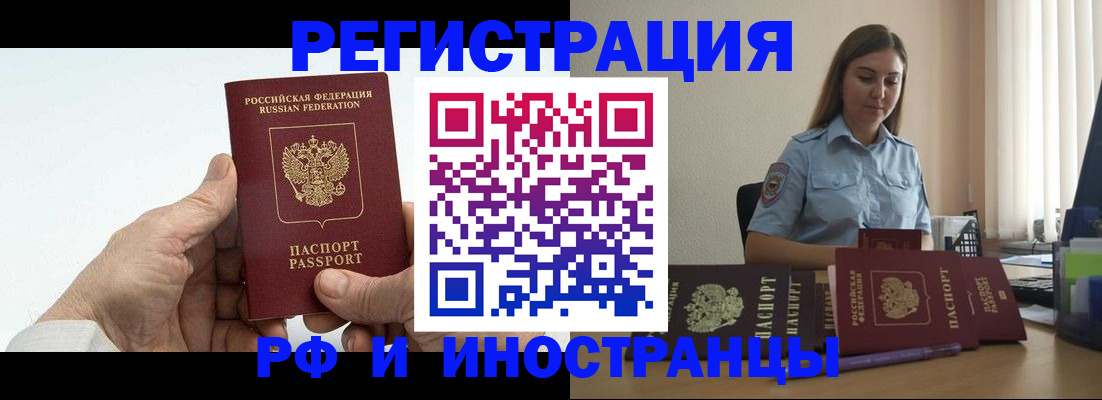 прописка от собственника в Верхней Пышме