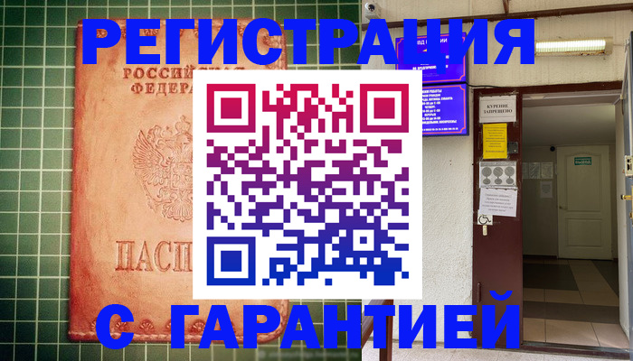 временная регистрация поиск в Верхней Пышме