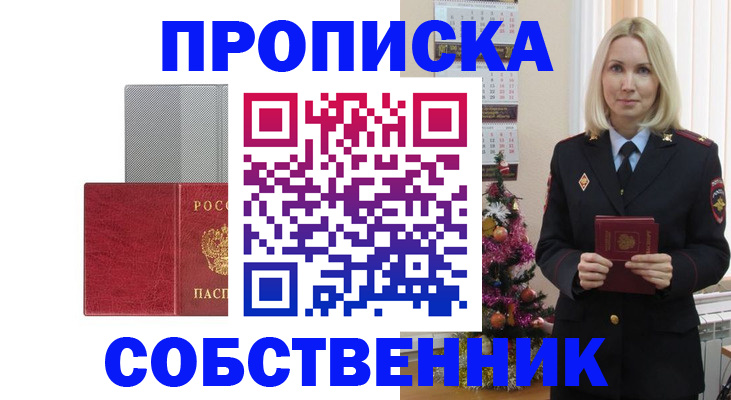 где прописаться в Верхней Пышме