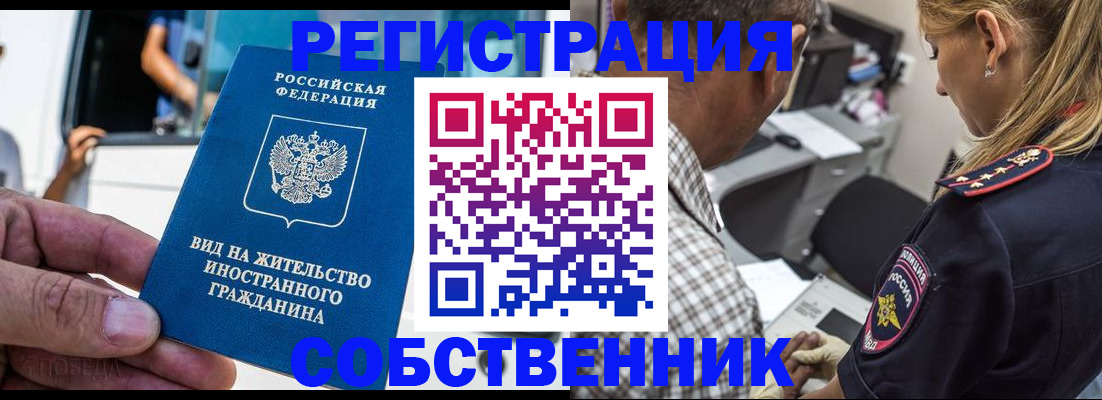 временная регистрация поиск в Верхней Пышме